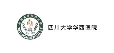 四川大学华西医院