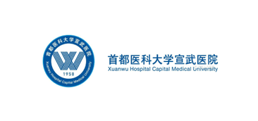 首都医科大学宣武医院